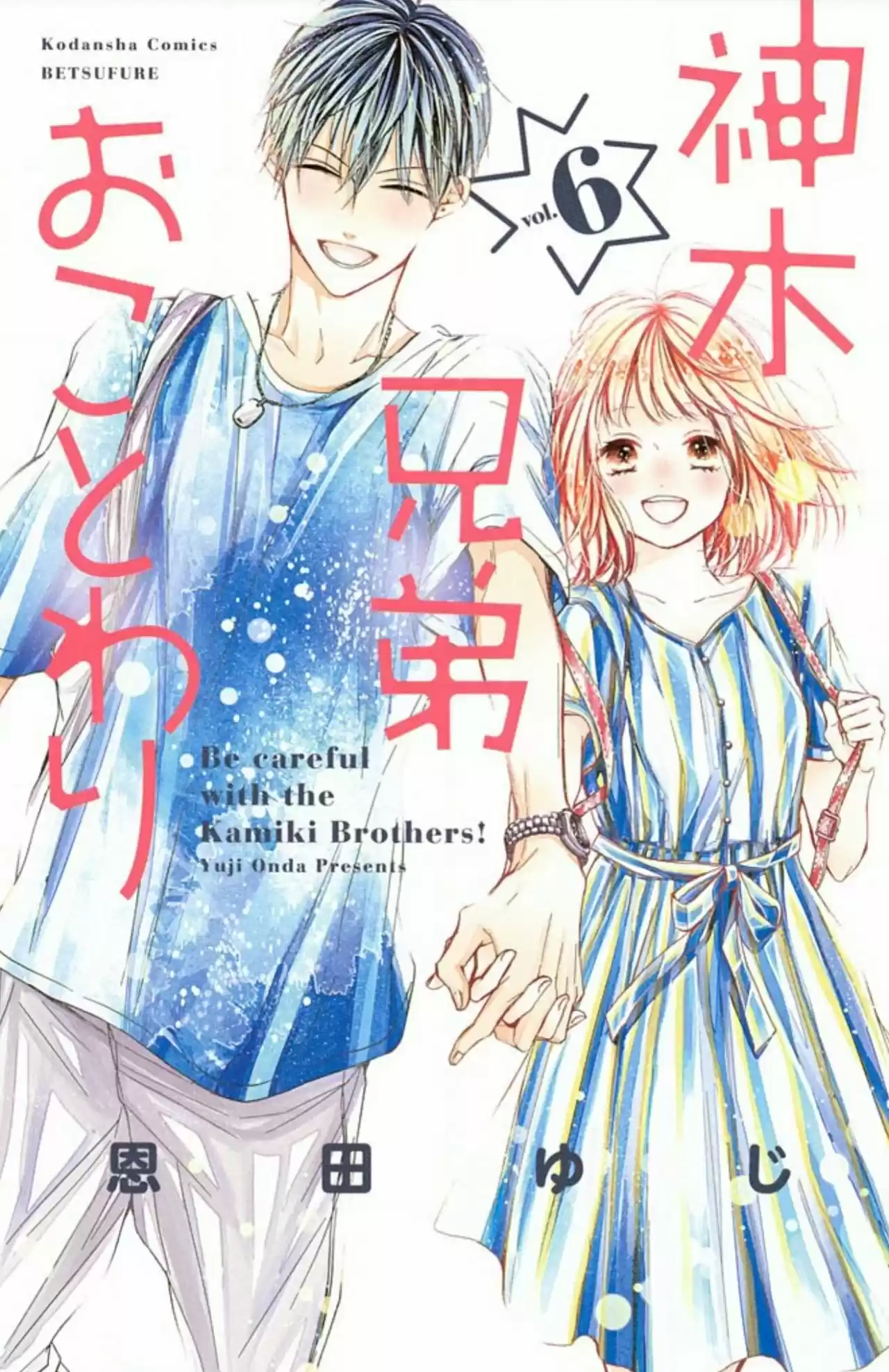 Kamiki Kyoudai Okotowari - Capítulo 22 - Página 4 - LectorTMOo