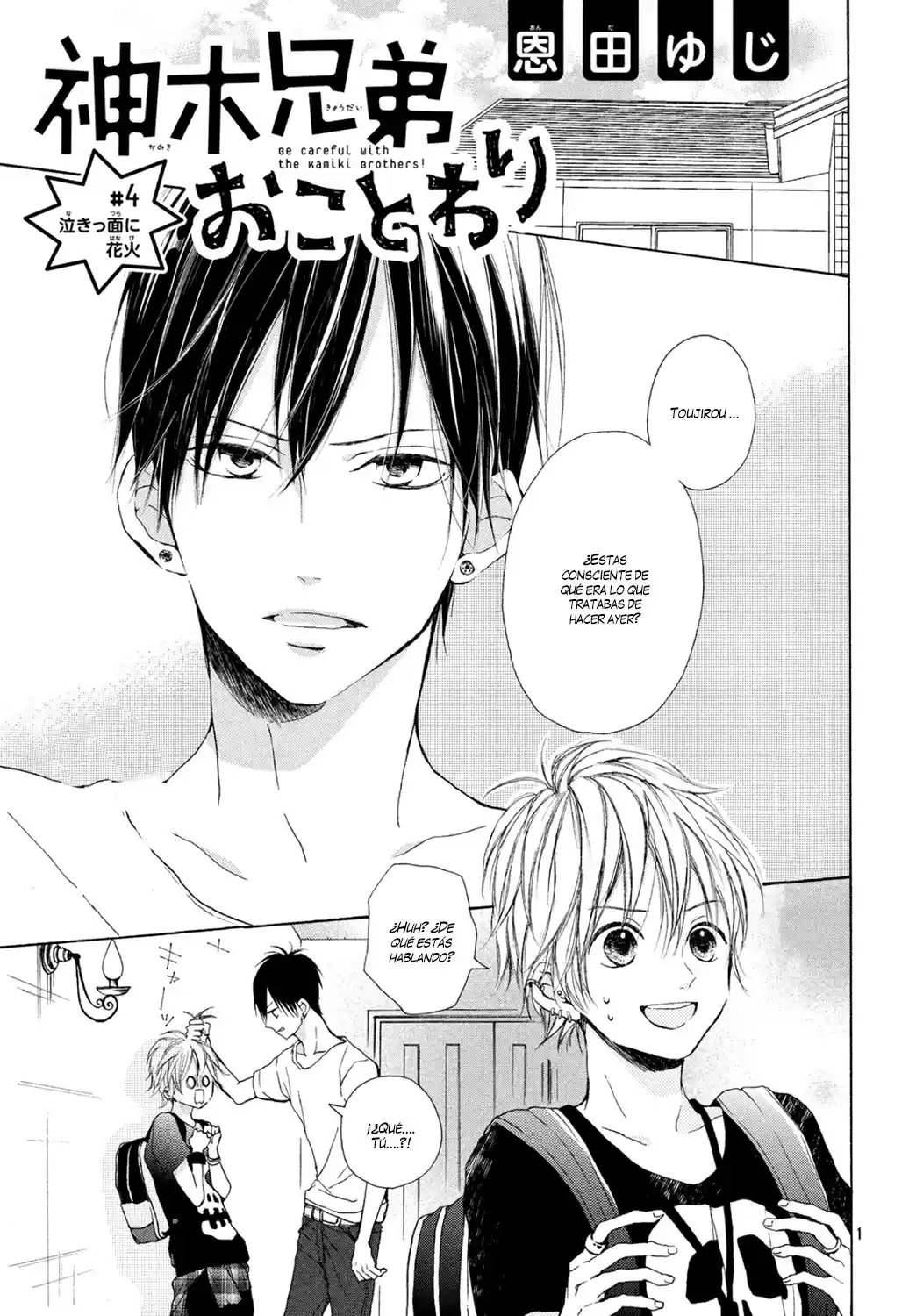 Kamiki Kyoudai Okotowari - Capítulo 4 - Página 2 - LectorTMOo