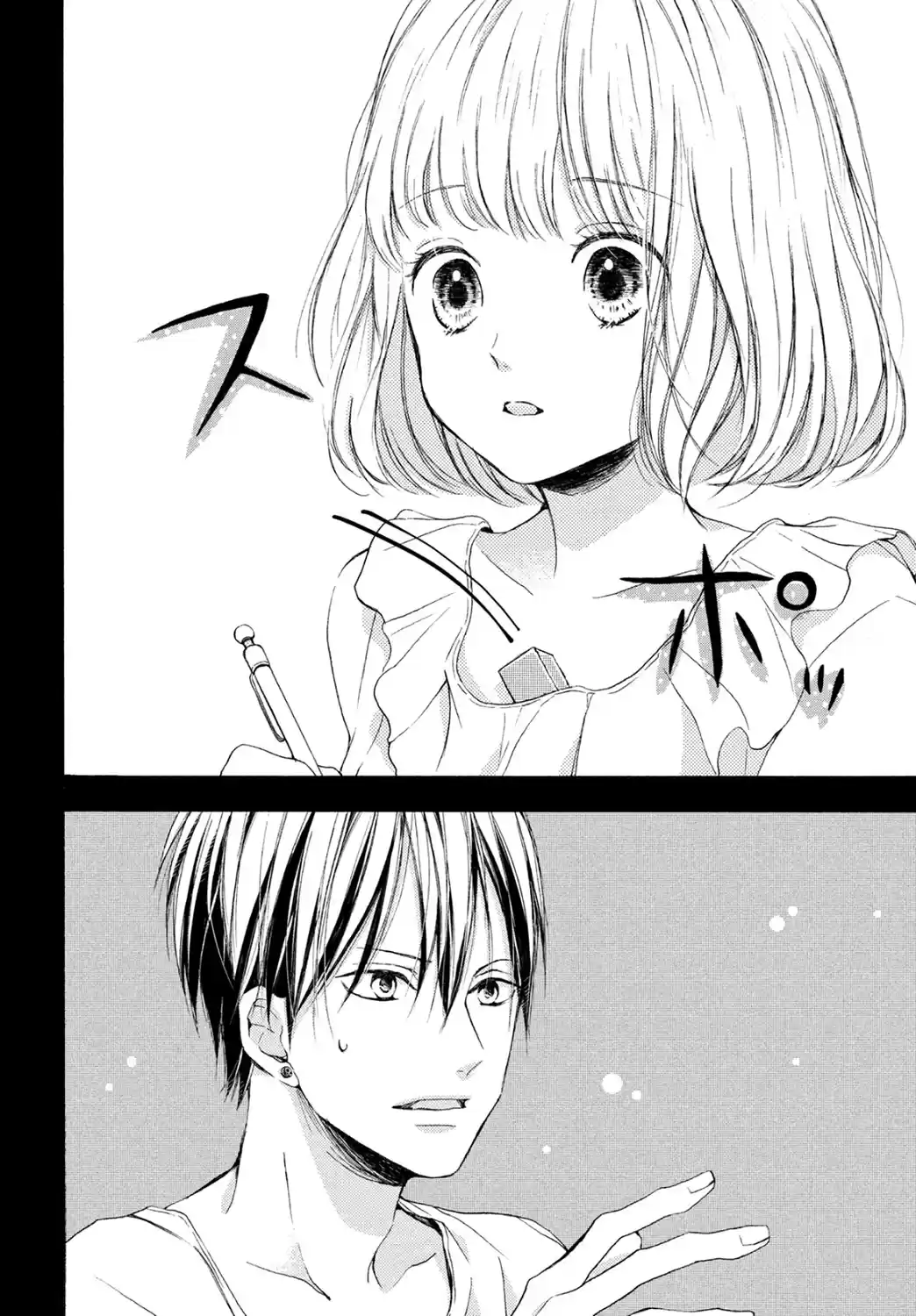 Kamiki Kyoudai Okotowari - Capítulo 4 - Página 13 - LectorTMOo