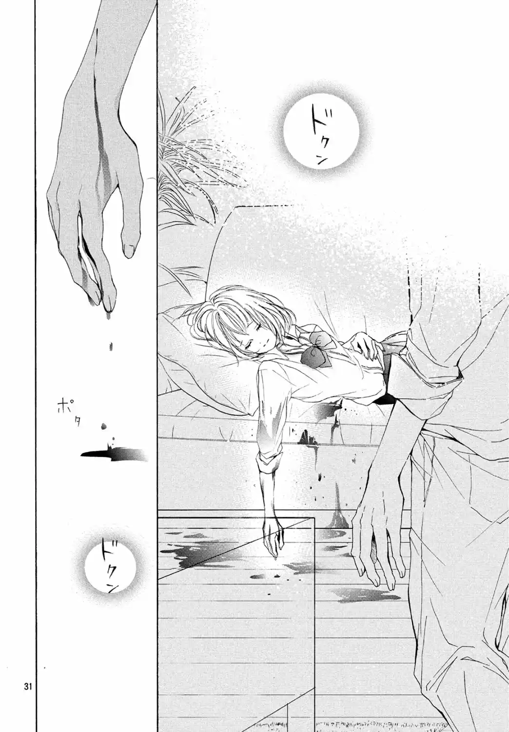 Kamiki Kyoudai Okotowari - Capítulo 5 - Página 32 - LectorTMOo