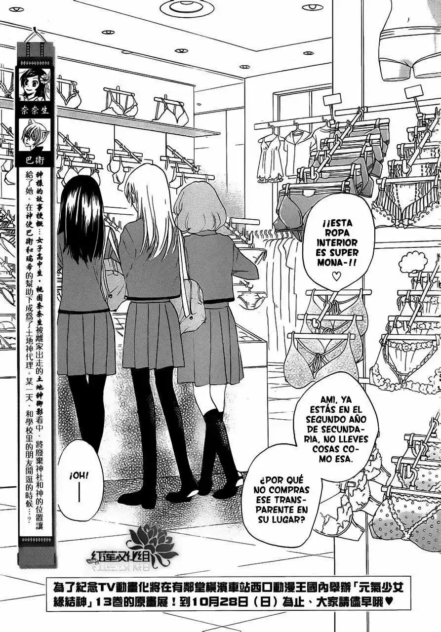 Kamisama Hajimemashita - Capítulo 0.1 - Página 2 - LectorTMOo