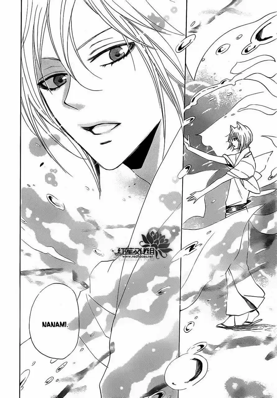 Kamisama Hajimemashita - Capítulo 0.1 - Página 11 - LectorTMOo