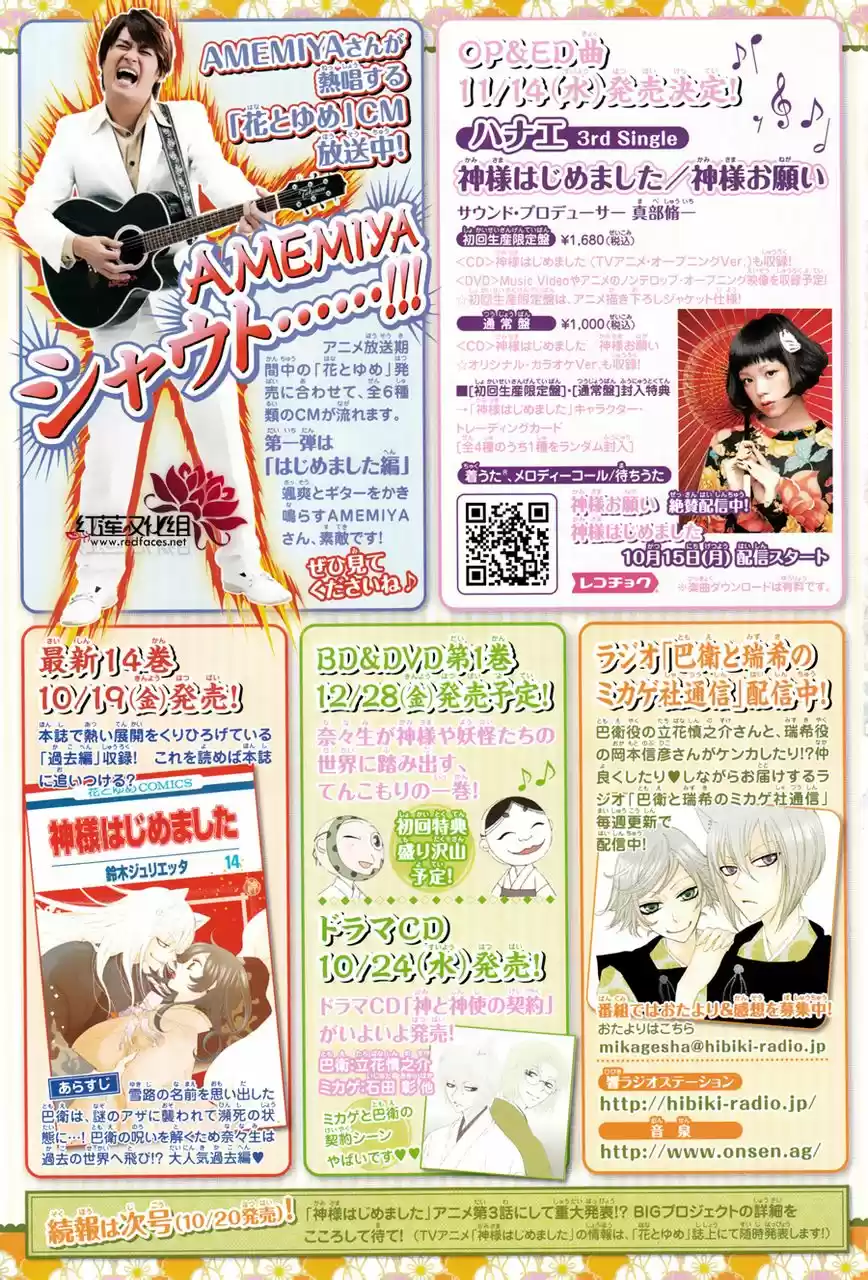 Kamisama Hajimemashita - Capítulo 0.1 - Página 21 - LectorTMOo