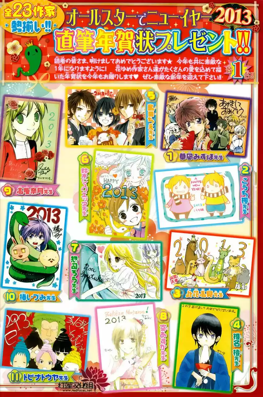 Kamisama Hajimemashita - Capítulo 0.3 - Página 2 - LectorTMOo