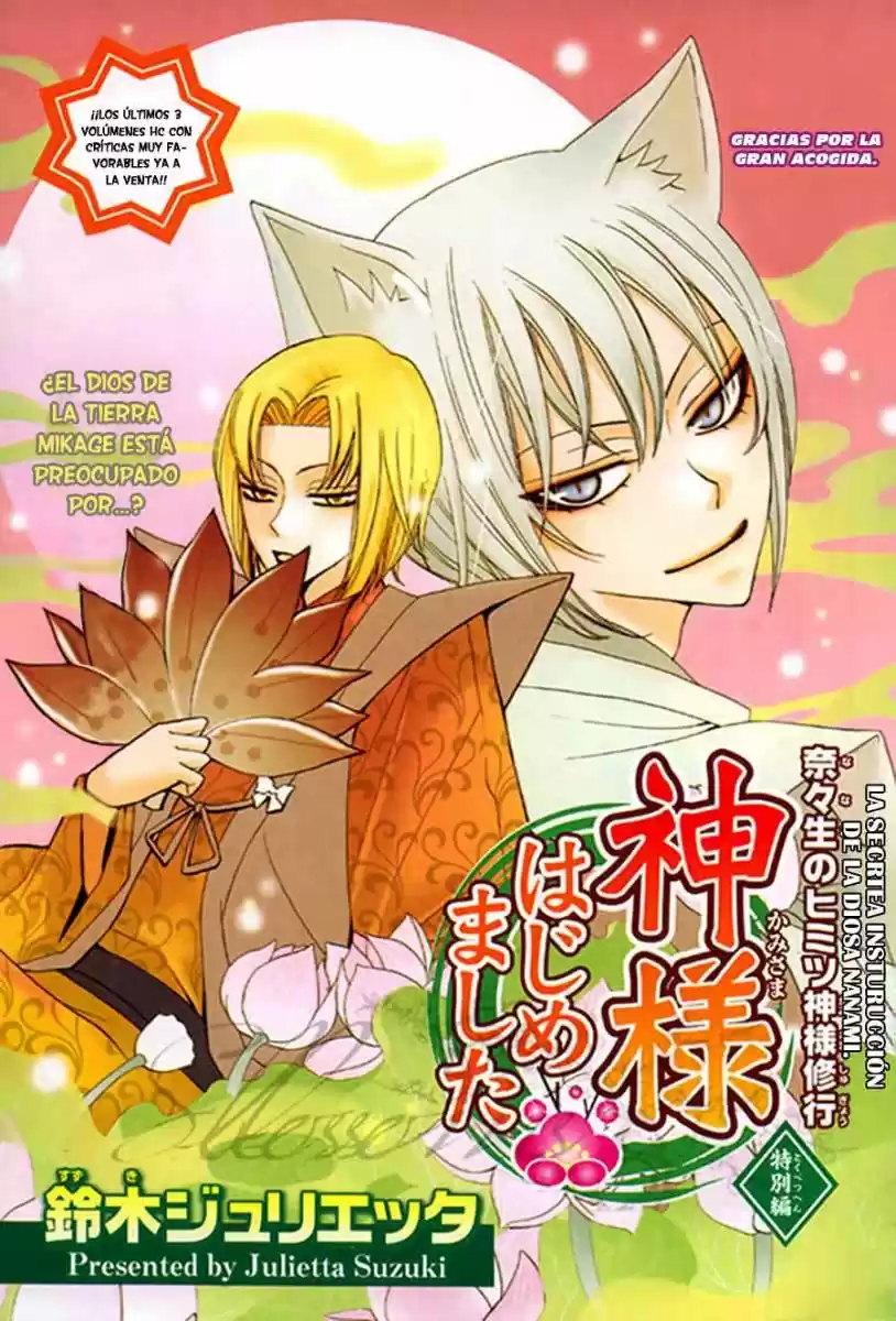 Kamisama Hajimemashita - Capítulo 0.5 - Página 1 - LectorTMOo