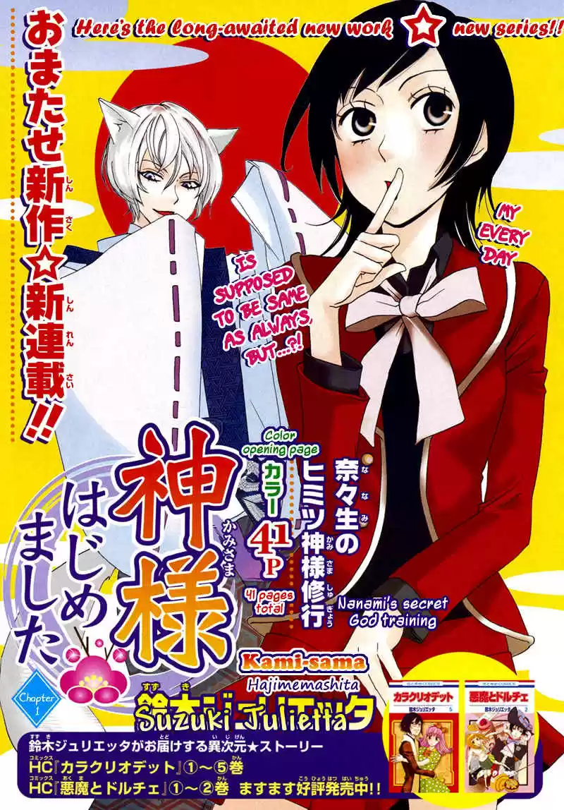 Kamisama Hajimemashita - Capítulo 1 - Página 1 - LectorTMOo