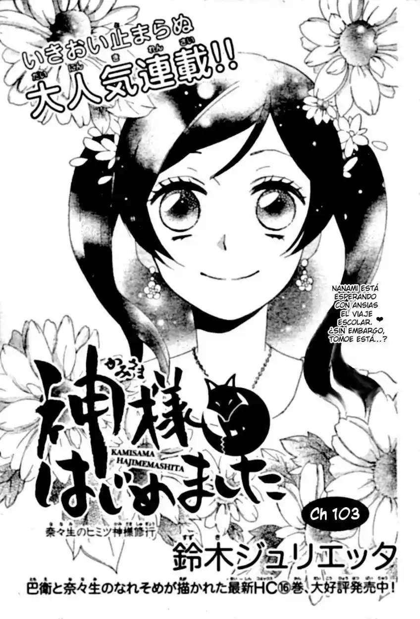 Kamisama Hajimemashita - Capítulo 103 - Página 3 - LectorTMOo