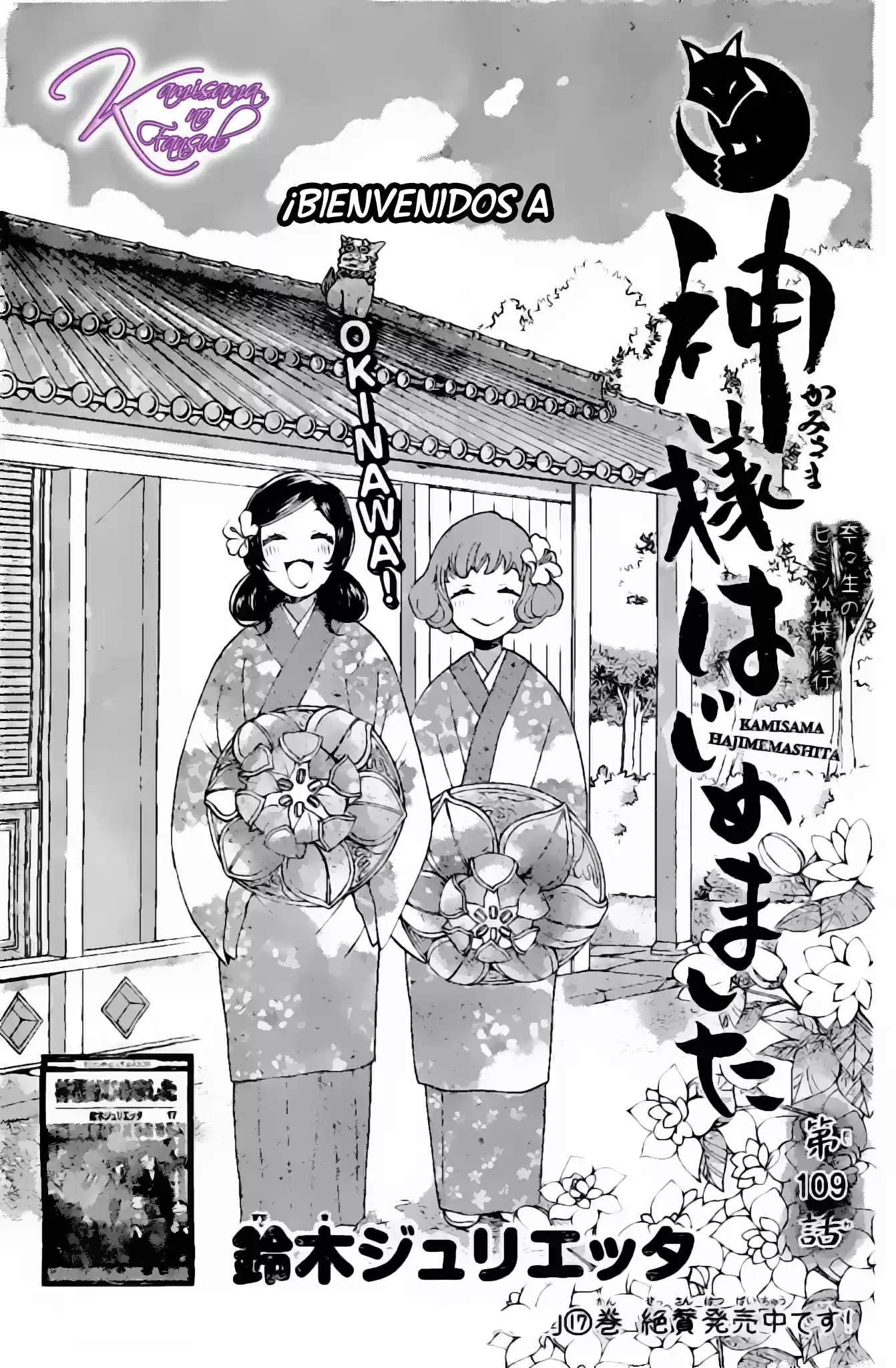 Kamisama Hajimemashita - Capítulo 109 - Página 1 - LectorTMOo