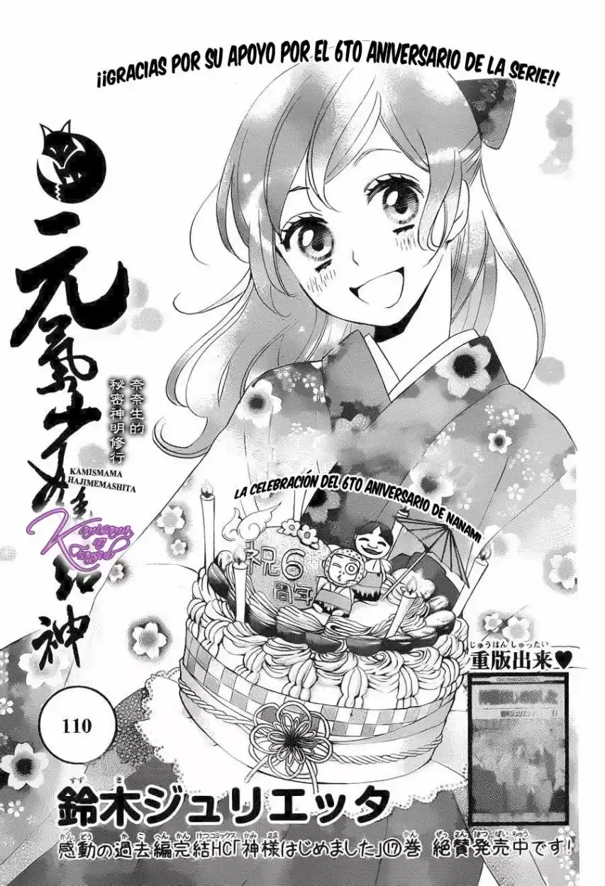 Kamisama Hajimemashita - Capítulo 110 - Página 1 - LectorTMOo