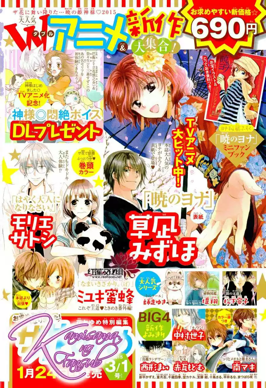 Kamisama Hajimemashita - Capítulo 124 - Página 3 - LectorTMOo
