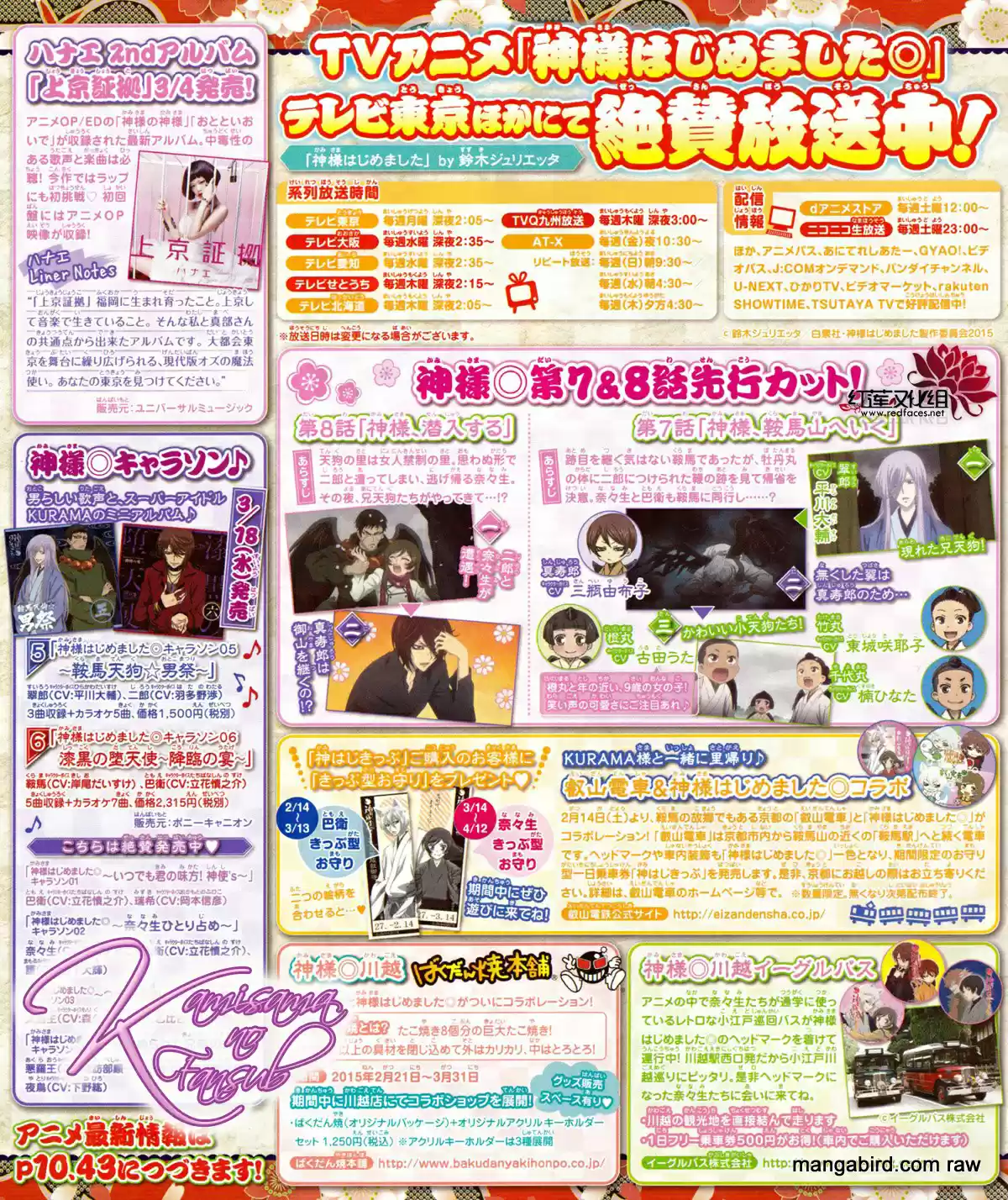 Kamisama Hajimemashita - Capítulo 127 - Página 2 - LectorTMOo