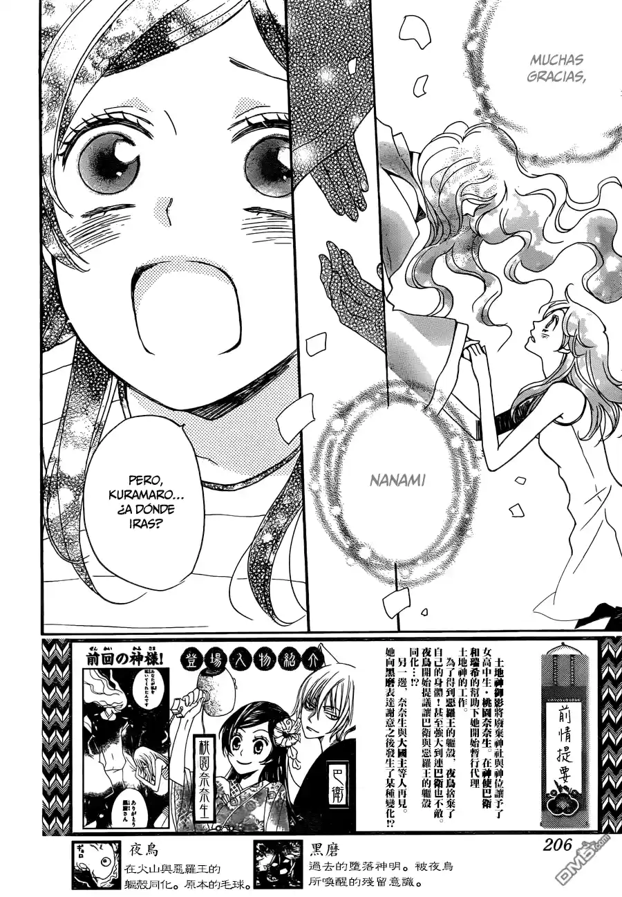 Kamisama Hajimemashita - Capítulo 139 - Página 3 - LectorTMOo
