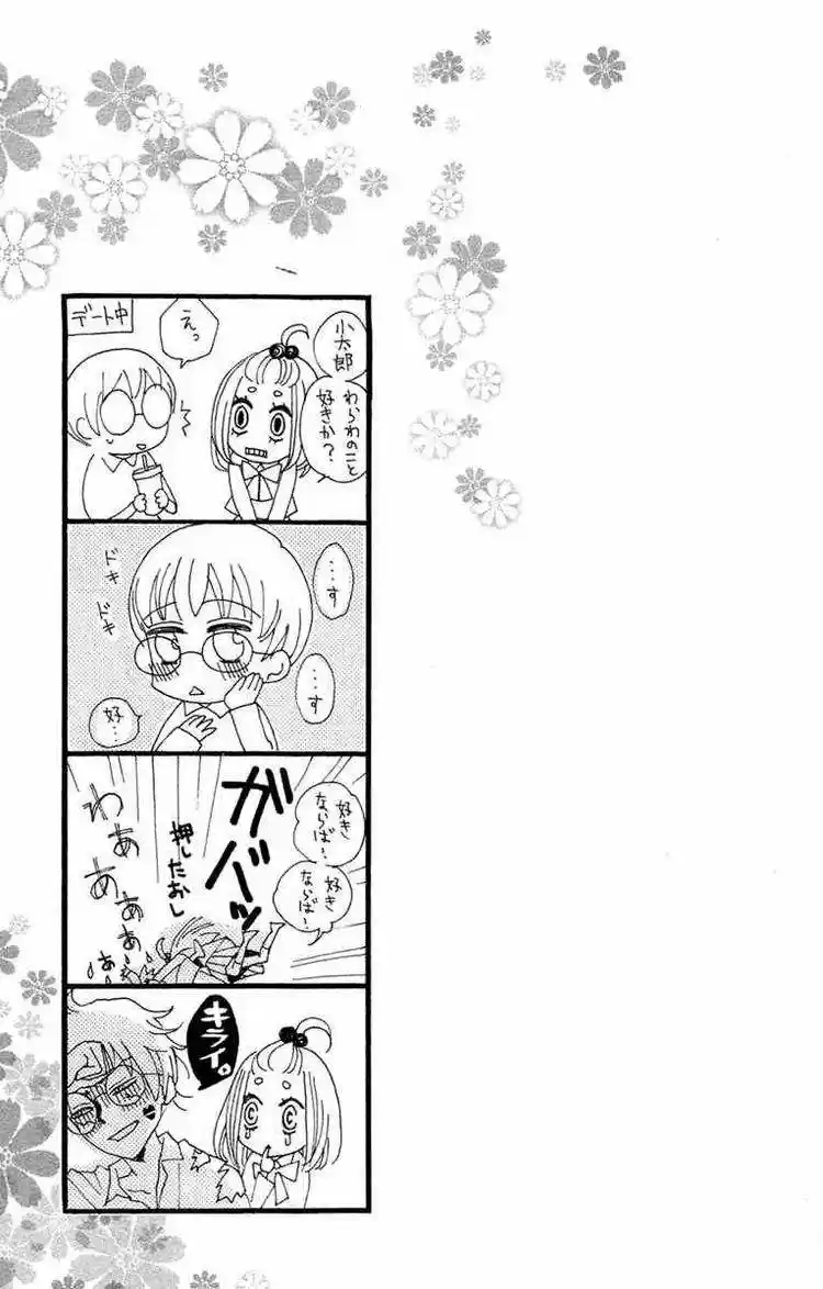 Kamisama Hajimemashita - Capítulo 14 - Página 31 - LectorTMOo