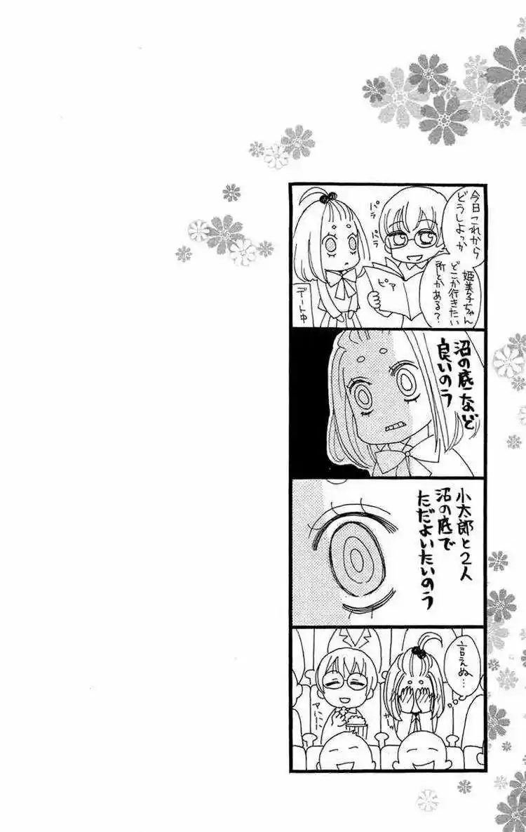 Kamisama Hajimemashita - Capítulo 14 - Página 32 - LectorTMOo