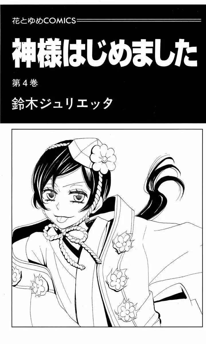 Kamisama Hajimemashita - Capítulo 19 - Página 3 - LectorTMOo