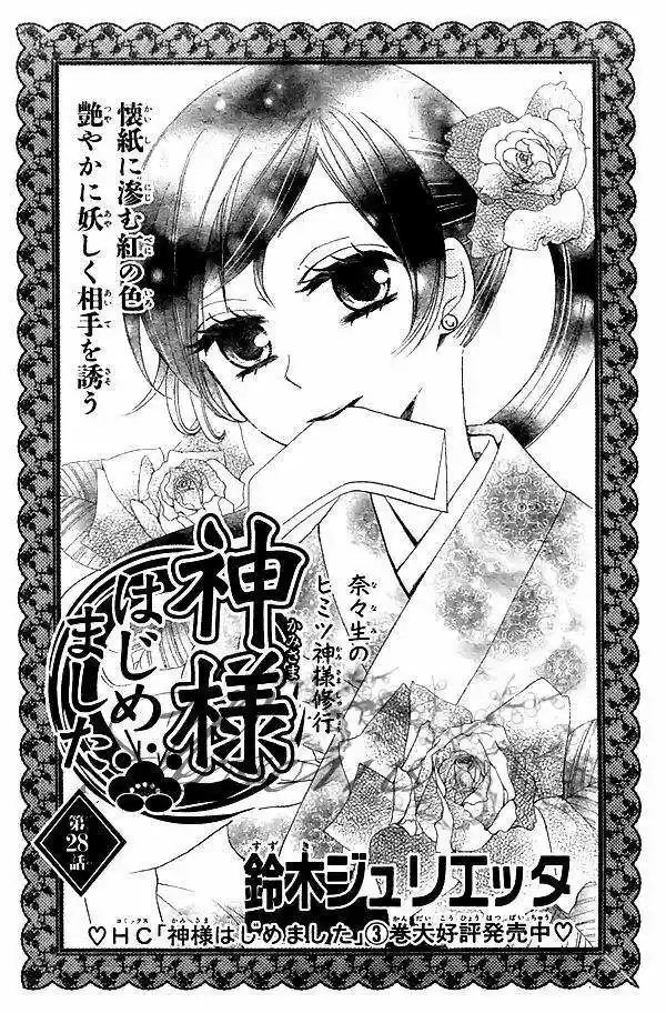Kamisama Hajimemashita - Capítulo 28 - Página 1 - LectorTMOo