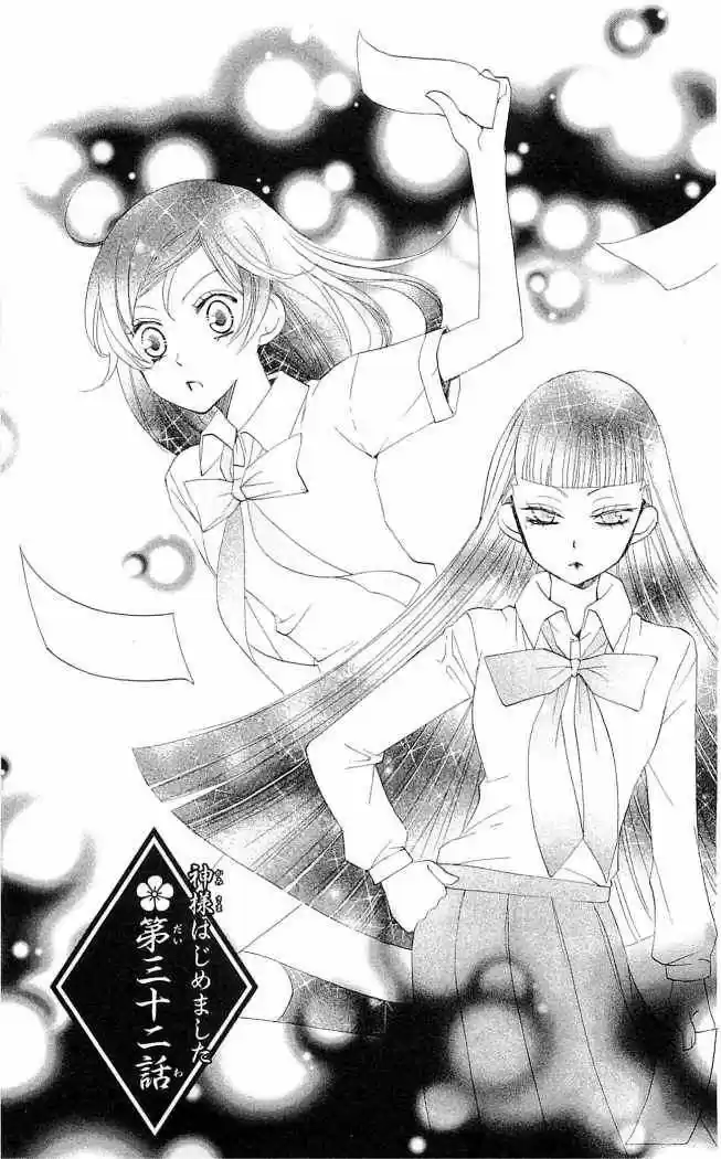 Kamisama Hajimemashita - Capítulo 32 - Página 1 - LectorTMOo