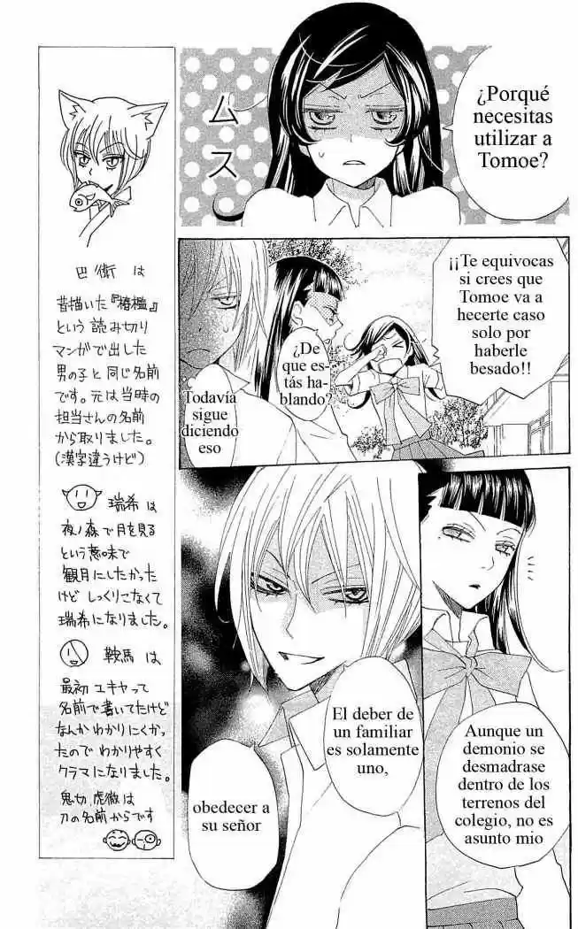 Kamisama Hajimemashita - Capítulo 33 - Página 15 - LectorTMOo