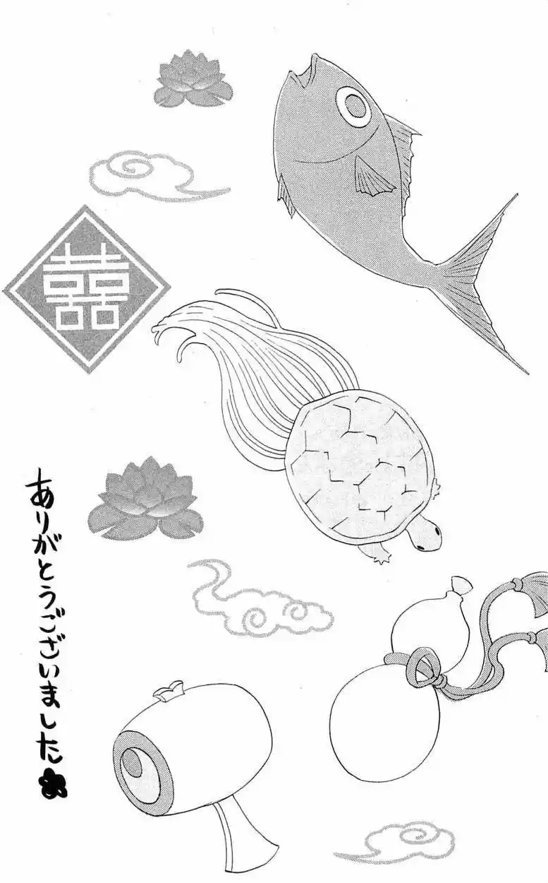 Kamisama Hajimemashita - Capítulo 36 - Página 33 - LectorTMOo