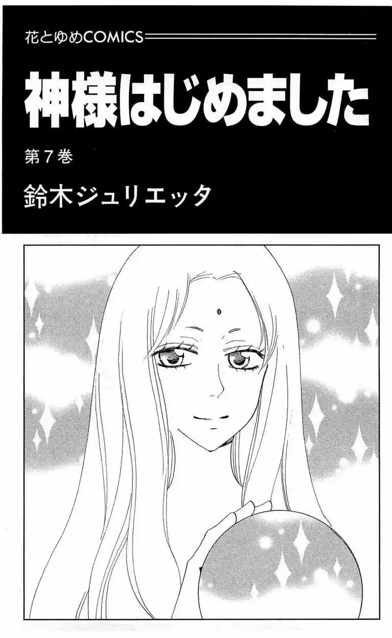 Kamisama Hajimemashita - Capítulo 37 - Página 3 - LectorTMOo