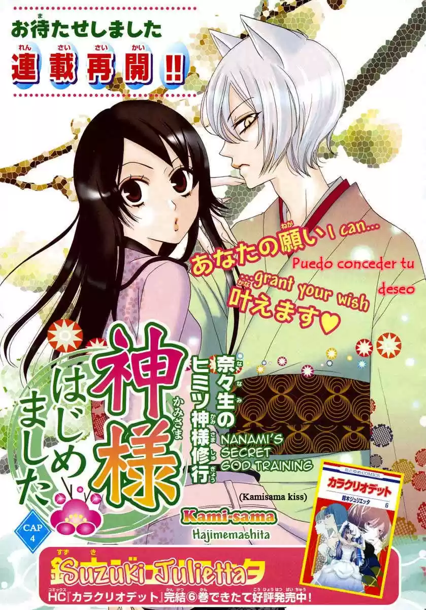 Kamisama Hajimemashita - Capítulo 4 - Página 1 - LectorTMOo