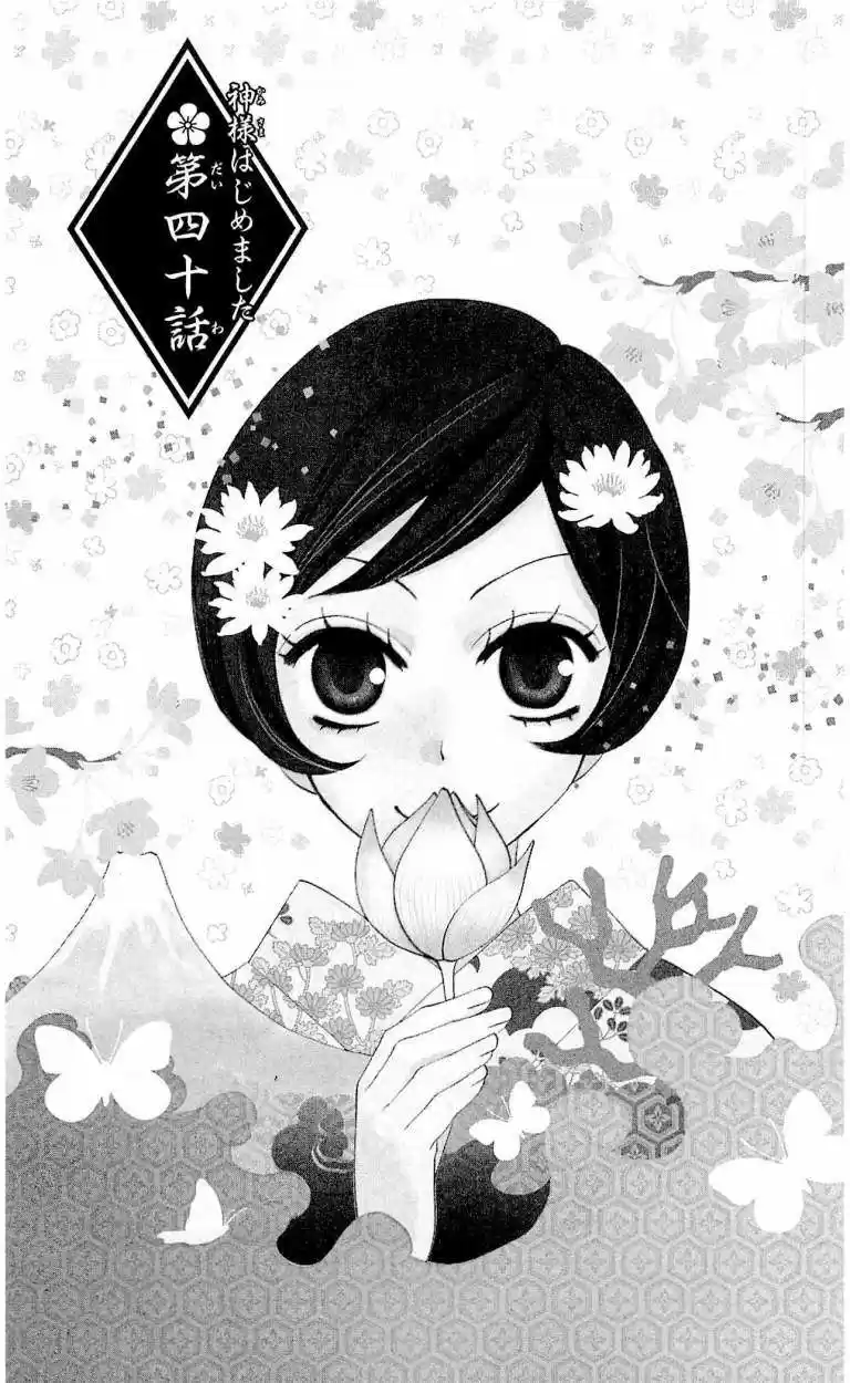 Kamisama Hajimemashita - Capítulo 40 - Página 1 - LectorTMOo