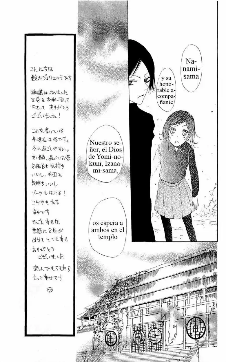 Kamisama Hajimemashita - Capítulo 43 - Página 23 - LectorTMOo