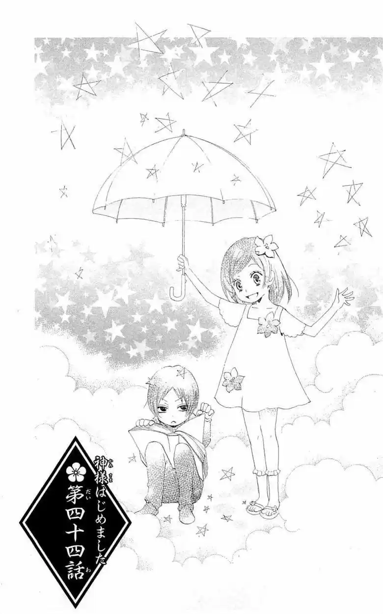 Kamisama Hajimemashita - Capítulo 44 - Página 1 - LectorTMOo