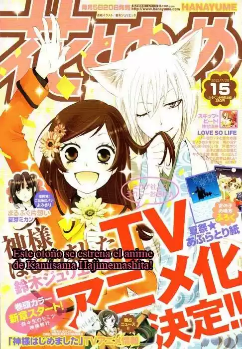 Kamisama Hajimemashita - Capítulo 45 - Página 1 - LectorTMOo