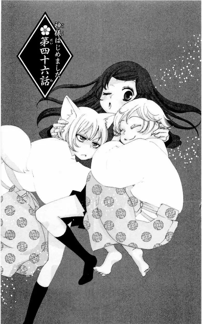 Kamisama Hajimemashita - Capítulo 46 - Página 1 - LectorTMOo