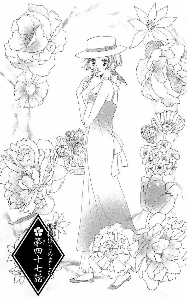 Kamisama Hajimemashita - Capítulo 47 - Página 1 - LectorTMOo