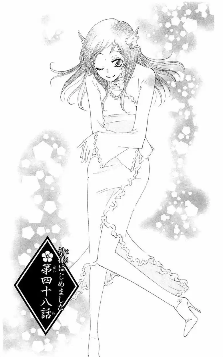 Kamisama Hajimemashita - Capítulo 48 - Página 1 - LectorTMOo