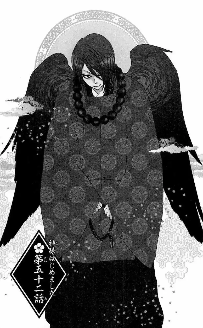 Kamisama Hajimemashita - Capítulo 52 - Página 1 - LectorTMOo