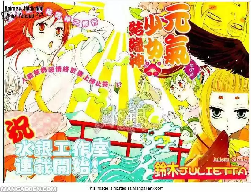 Kamisama Hajimemashita - Capítulo 67 - Página 2 - LectorTMOo