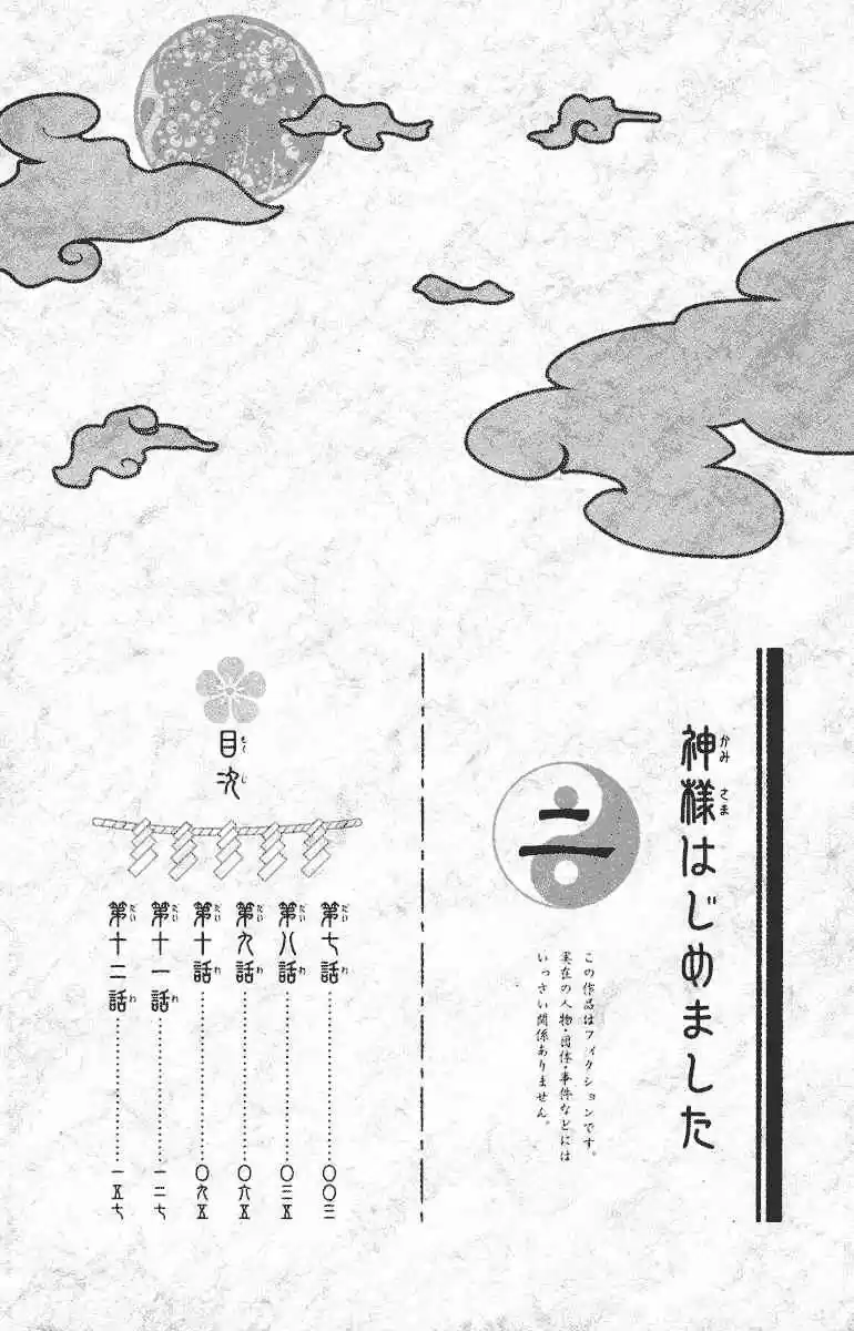 Kamisama Hajimemashita - Capítulo 7 - Página 2 - LectorTMOo