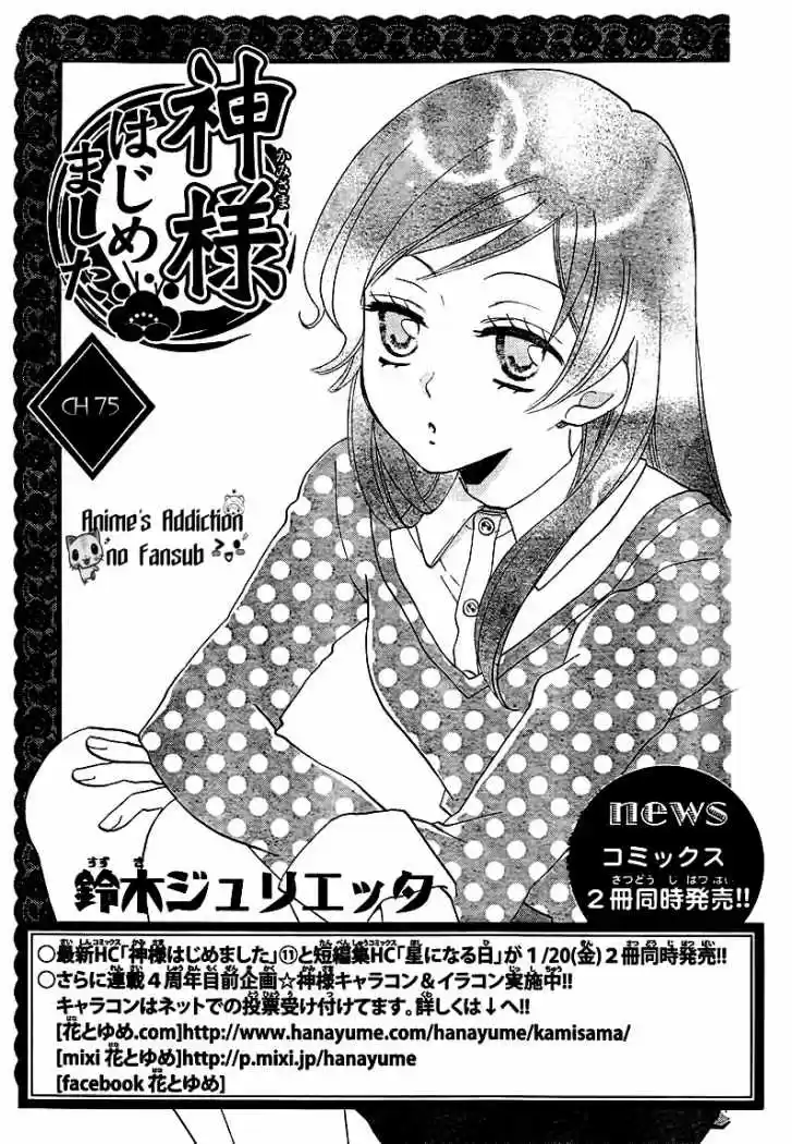 Kamisama Hajimemashita - Capítulo 75 - Página 2 - LectorTMOo