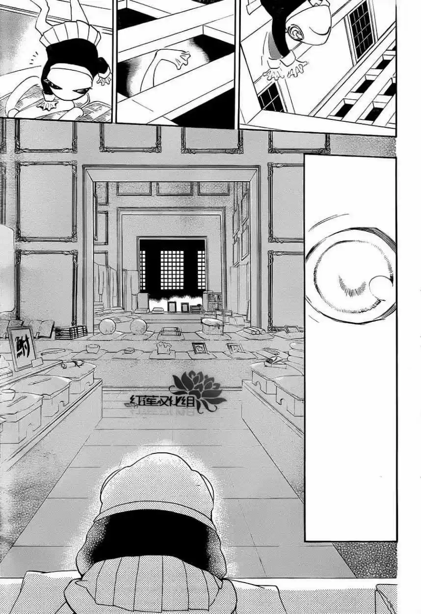 Kamisama Hajimemashita - Capítulo 77 - Página 14 - LectorTMOo