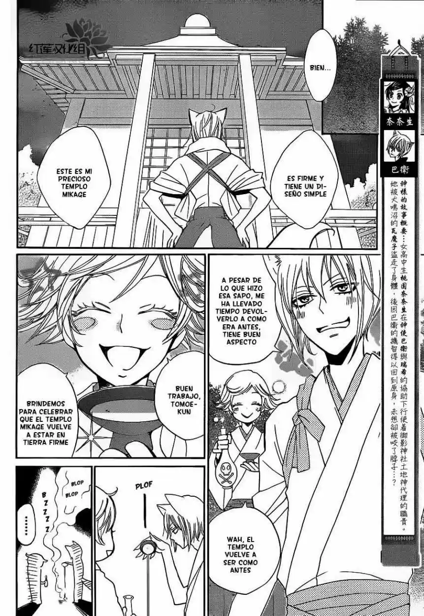 Kamisama Hajimemashita - Capítulo 78 - Página 2 - LectorTMOo