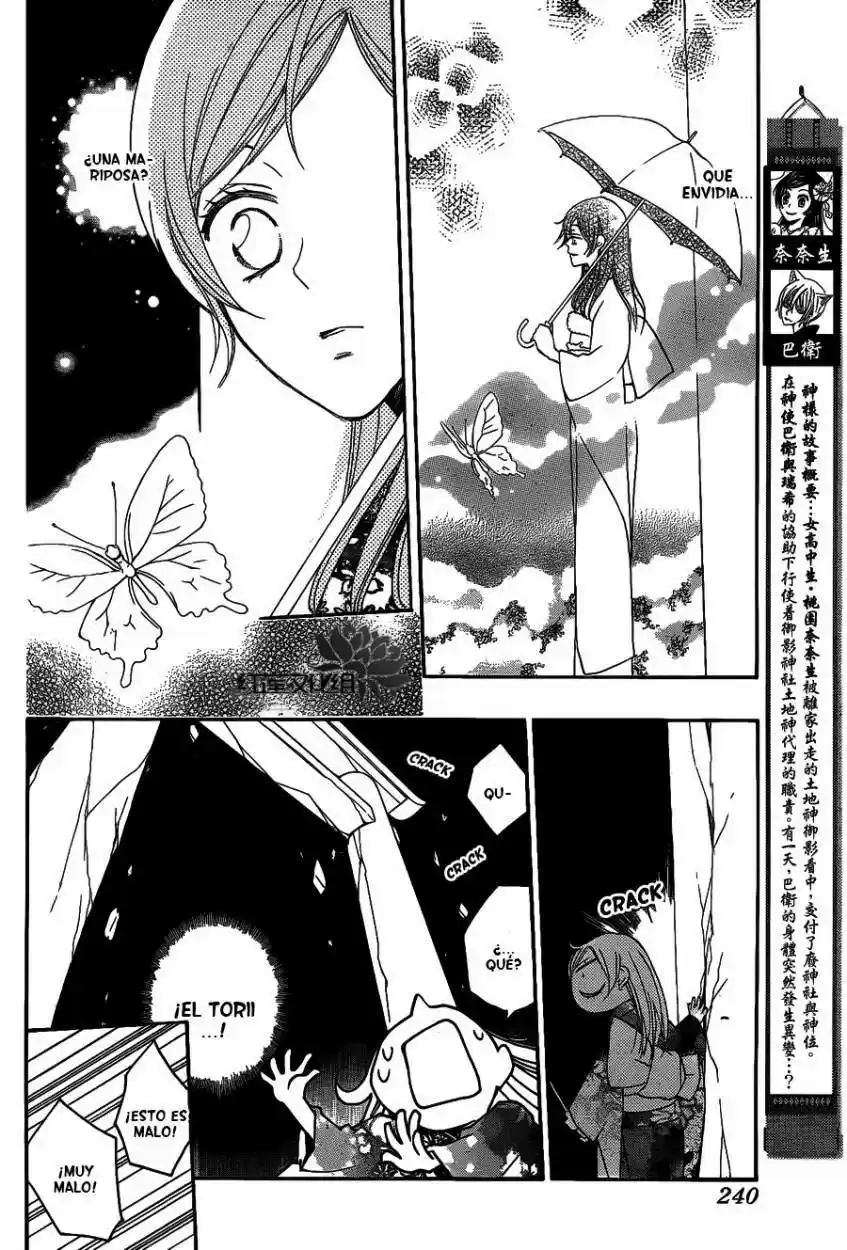 Kamisama Hajimemashita - Capítulo 79 - Página 3 - LectorTMOo
