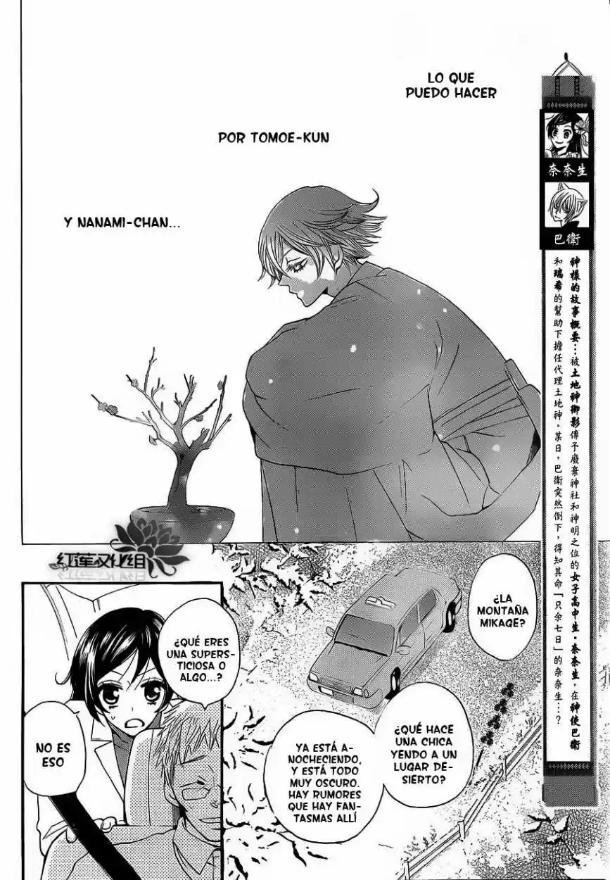 Kamisama Hajimemashita - Capítulo 81 - Página 2 - LectorTMOo
