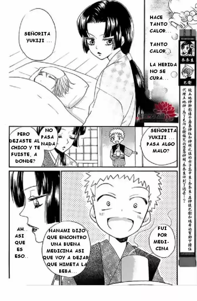 Kamisama Hajimemashita - Capítulo 86 - Página 3 - LectorTMOo
