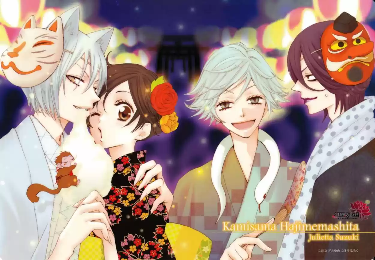 Kamisama Hajimemashita - Capítulo 88 - Página 33 - LectorTMOo