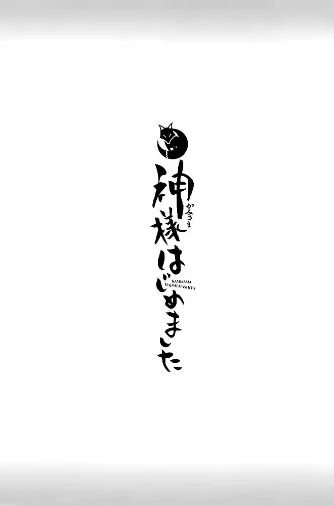Kamisama Hajimemashita - Capítulo 90.5 - Página 2 - LectorTMOo