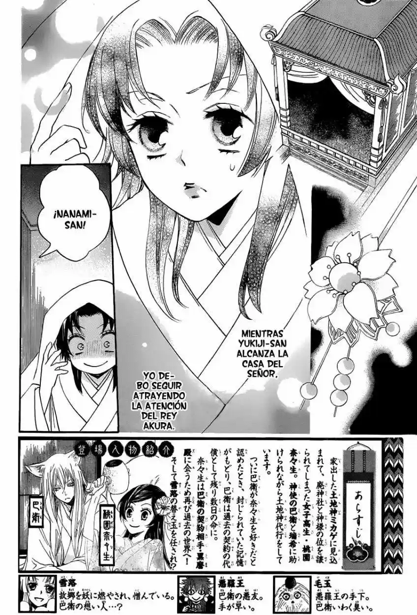 Kamisama Hajimemashita - Capítulo 92 - Página 3 - LectorTMOo