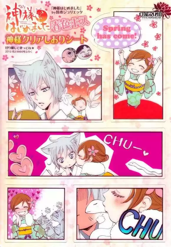 Kamisama Hajimemashita - Capítulo 92 - Página 32 - LectorTMOo