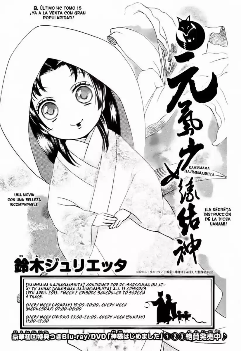 Kamisama Hajimemashita - Capítulo 93 - Página 1 - LectorTMOo
