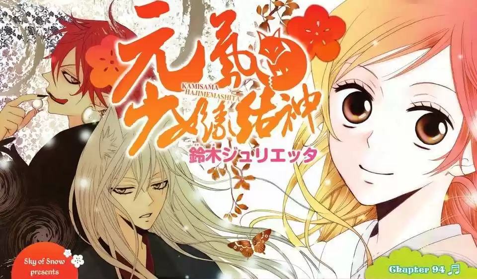 Kamisama Hajimemashita - Capítulo 94 - Página 1 - LectorTMOo