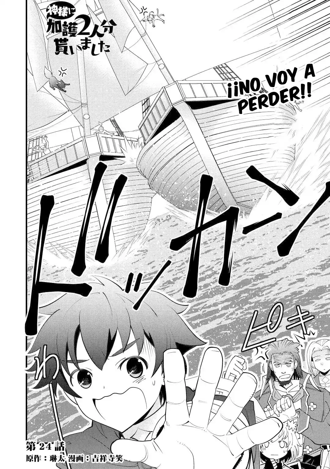 Kamisama Ni Kago 2 Nin Bun Moraimashita - Capítulo 24 - Página 3 - LectorTMOo