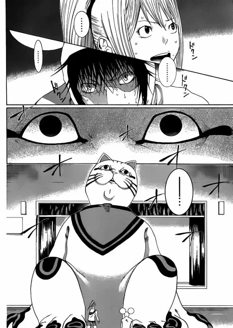 Kamisama No Iutoori - Capítulo 4 - Página 35 - LectorTMOo