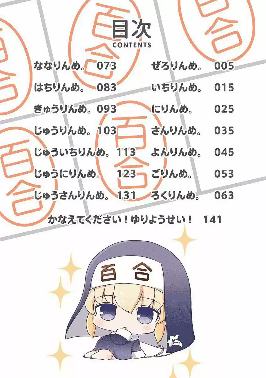 Kanaete! Yuri Yousei - Capítulo - Página 5 - LectorTMOo